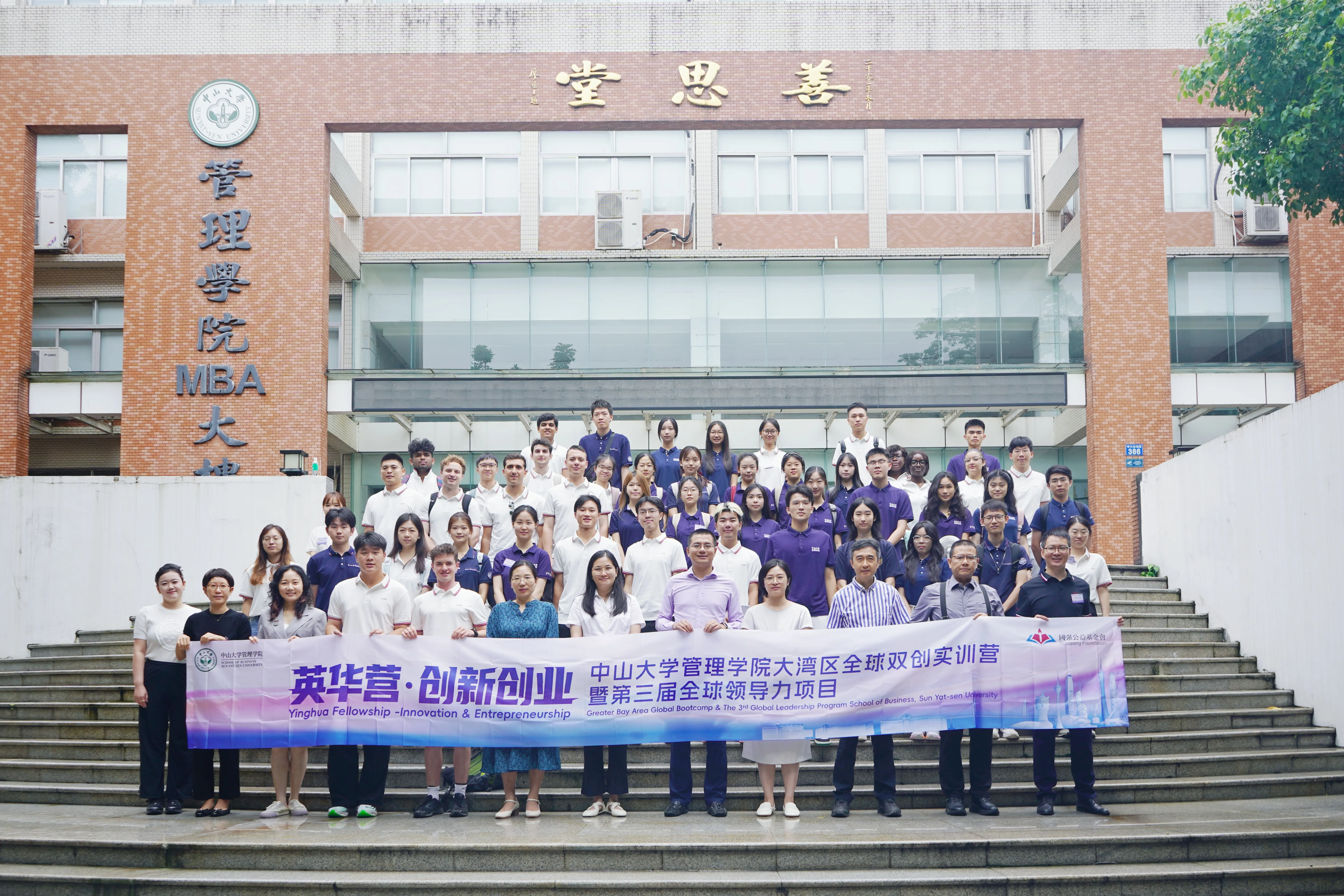 Yinghua Fellowship · Innovation